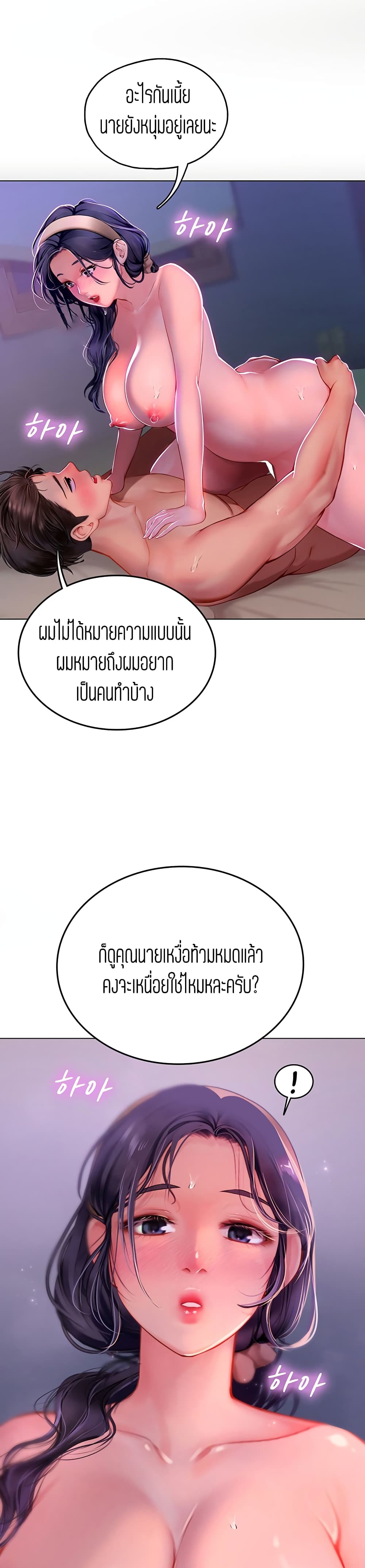 Intern Haenyeo 4-4