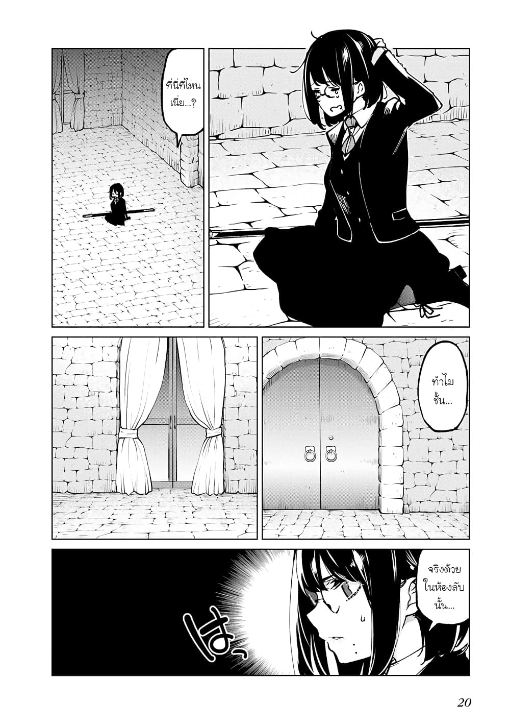 Oroka na Tenshi wa Akuma to Odoru 68-68
