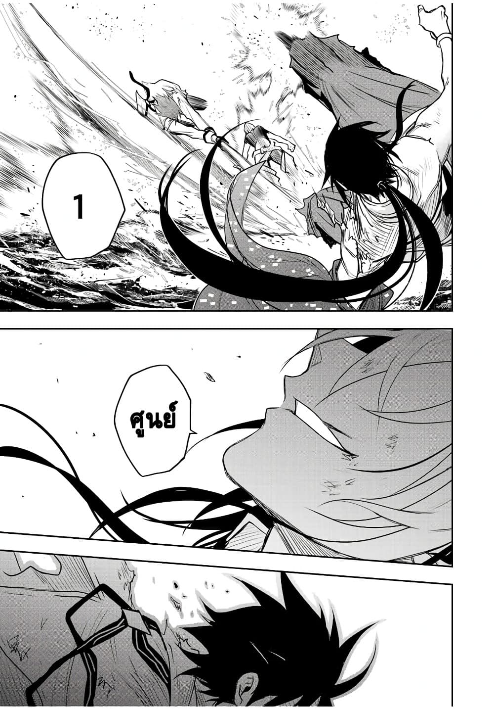 Mikata ga Yowa Sugite Hojo Mahou ni Toushite ita Kyuutei Mahou shi, Tsuihou Sarete Saikyou wo Mezasu 49-49