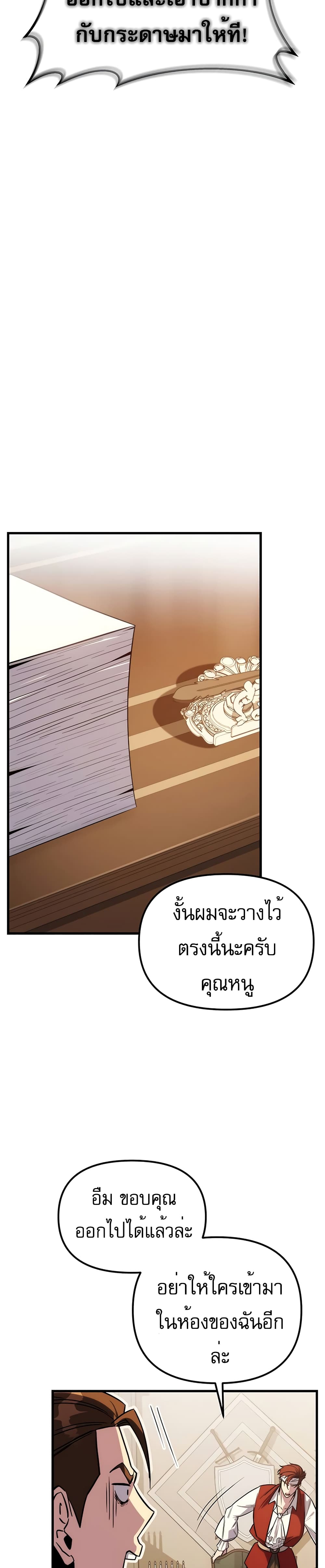 Regressor of the Fallen Family 1-1