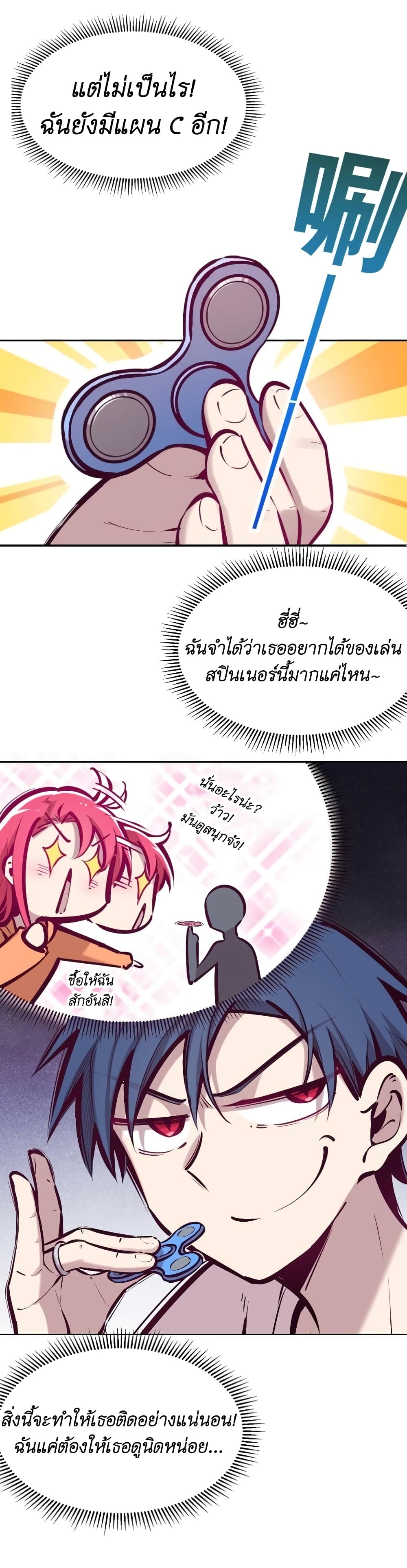Demon X Angel, Can’t Get Along! 49.1-49.1