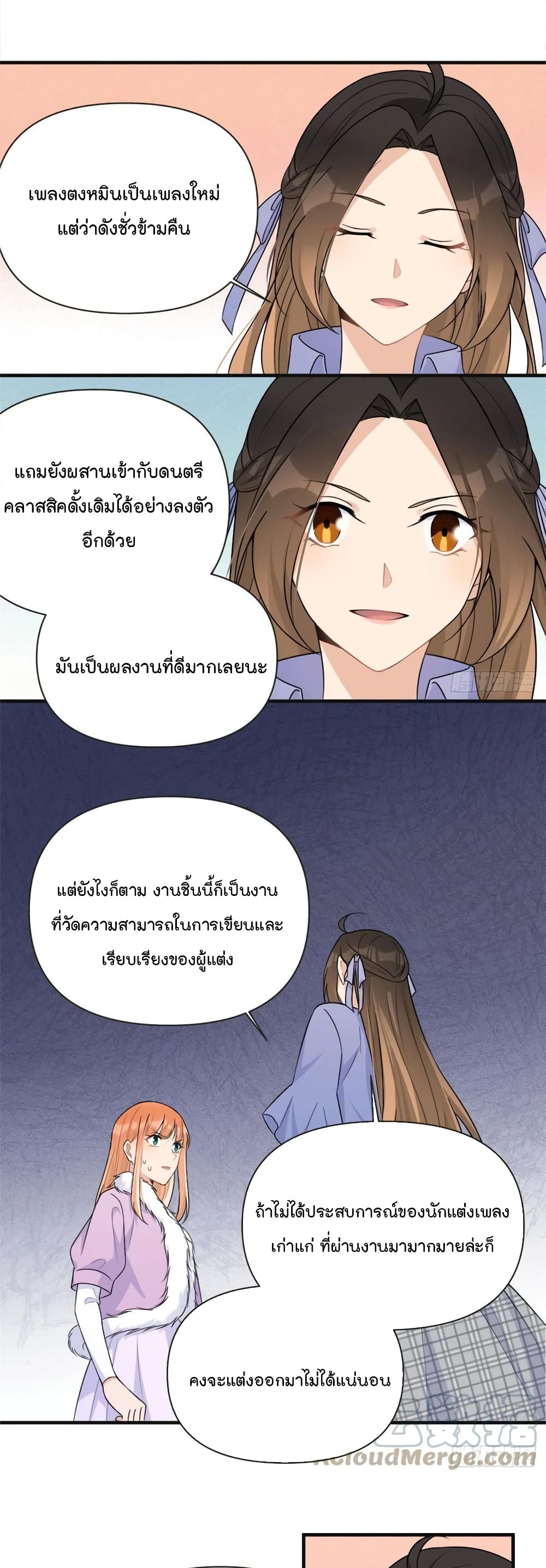Remember Me? จำฉันได้หรือเปล่า? 93-93