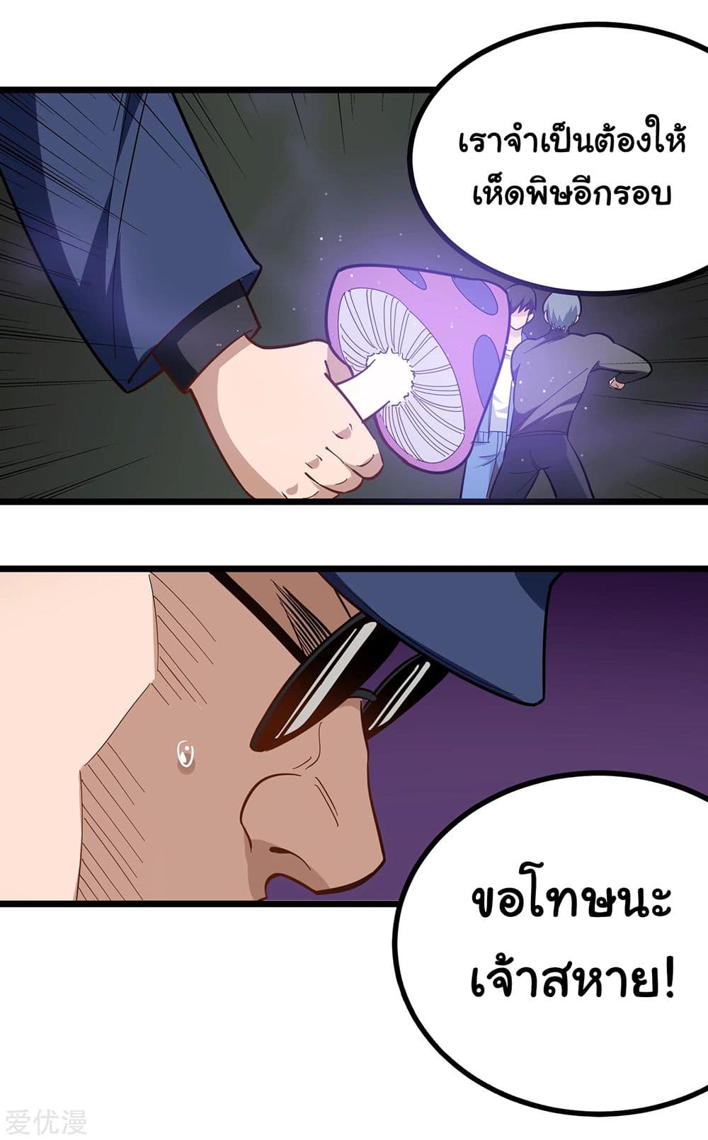 School Flower Master ระบบเรียนพาเซียนเรื่องรัก 177-177