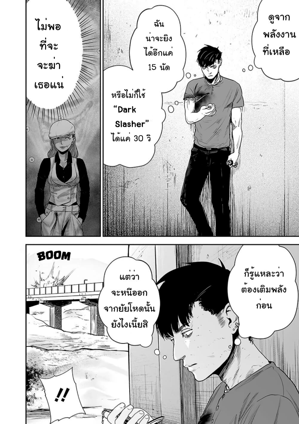 Tsui no Taimashi - Ender Geister 14-Stargate