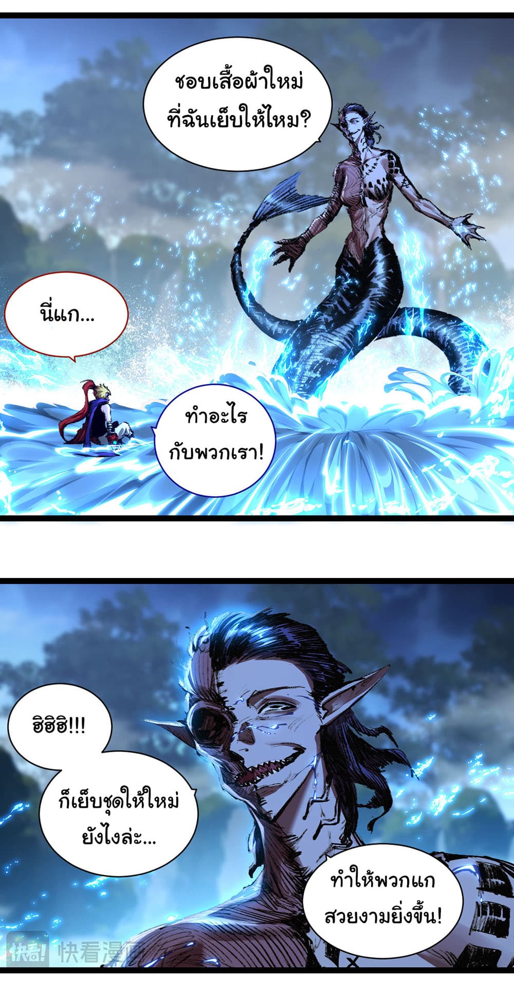 I'm The Boss in Magic Moon 32-32