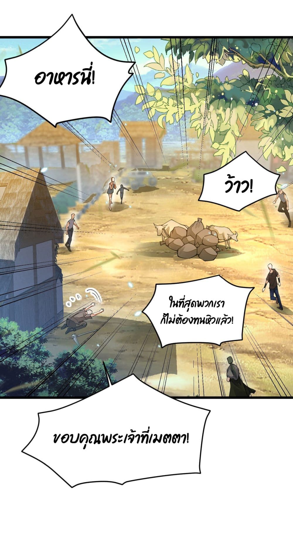Sword God’s Life Is Not That Boring 12-12
