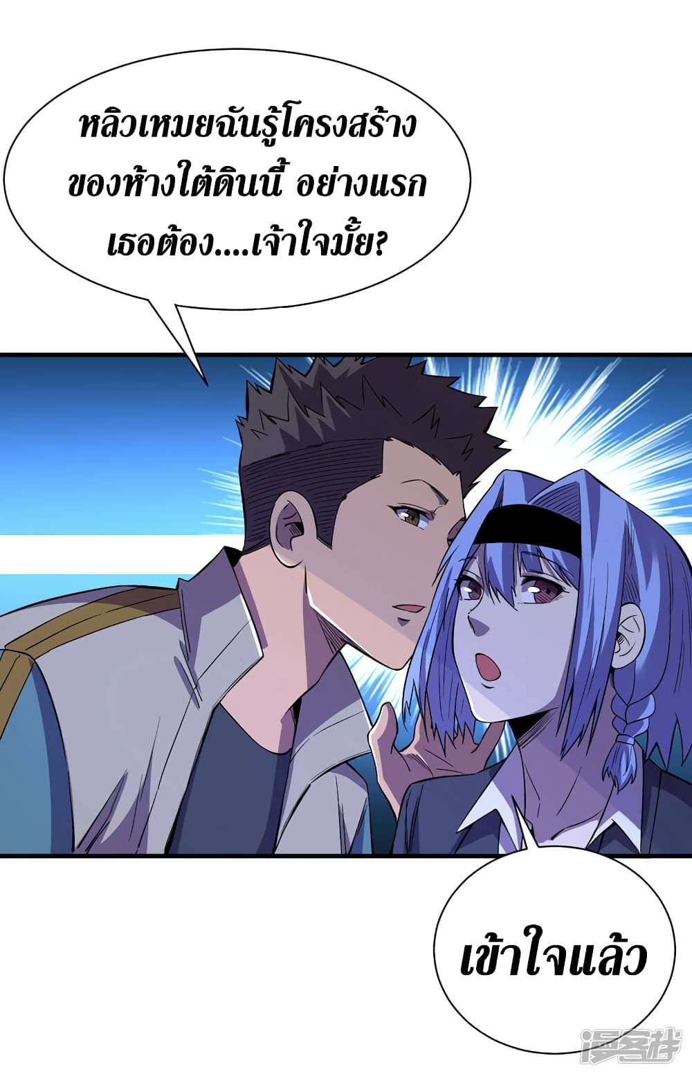 The Last Hero 96-96