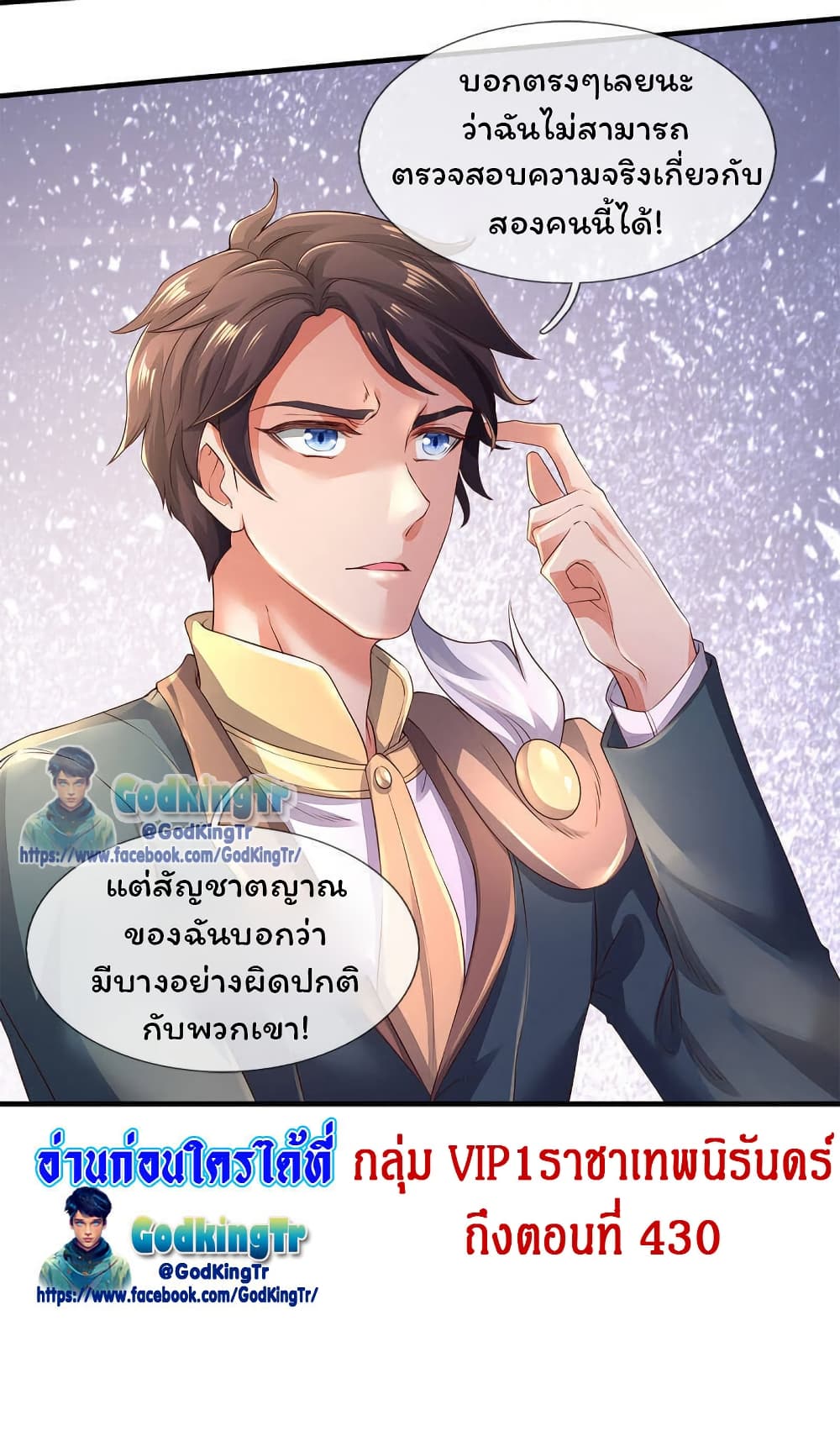 Eternal god King 230-230