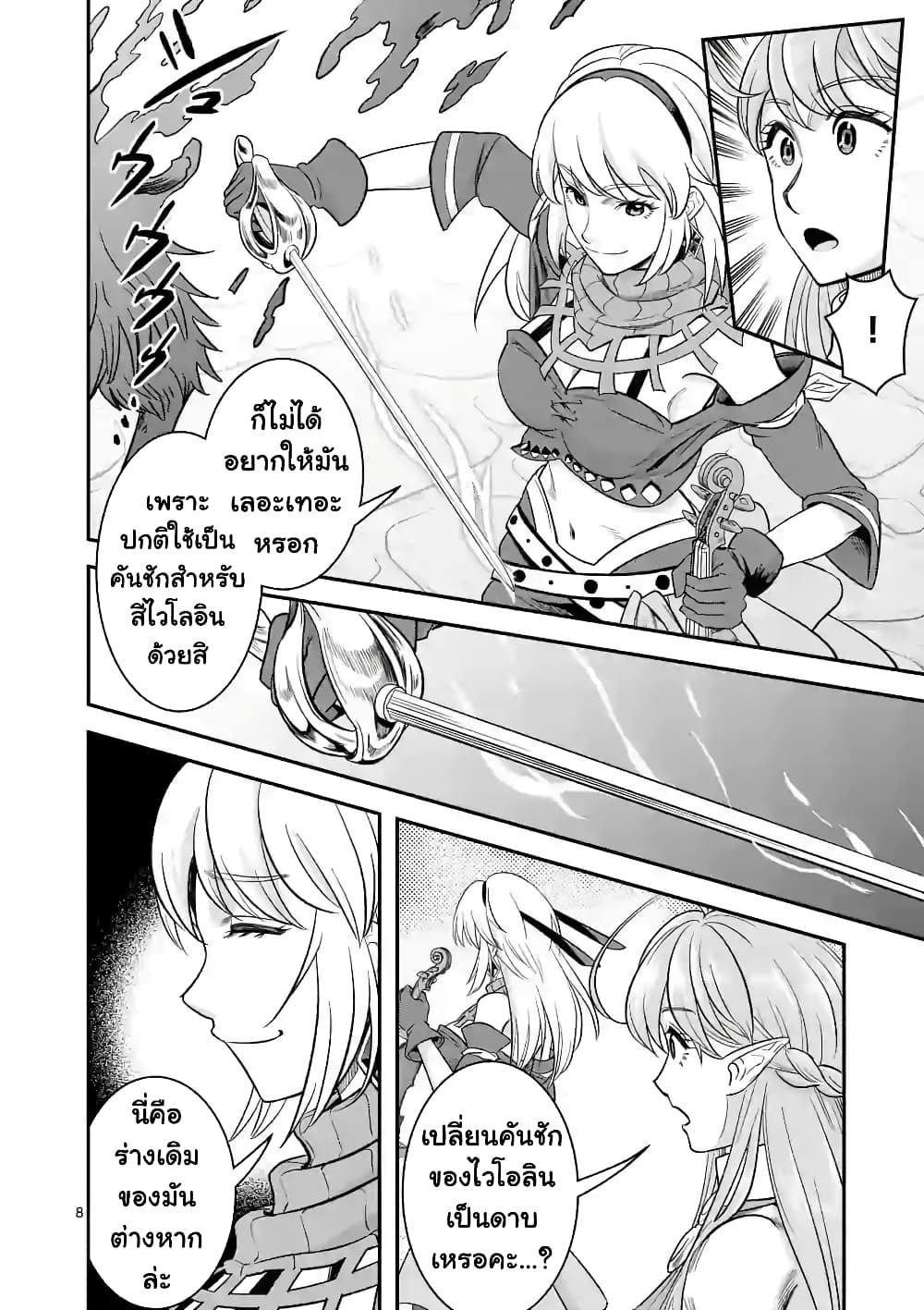 100-nin no Eiyuu o Sodateta Saikyou Yogensha wa, Boukensha ni Natte mo Sekaijuu no Deshi kara Shitawarete Masu 31.1-31.1
