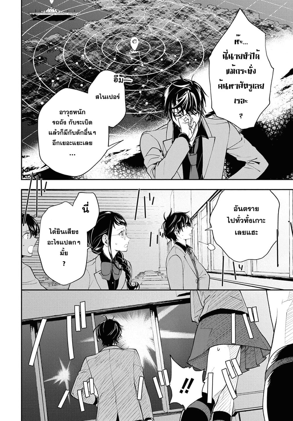 อ่าน Isekai Kaeri no Moto Yuusha desu ga, Death Game ni ...