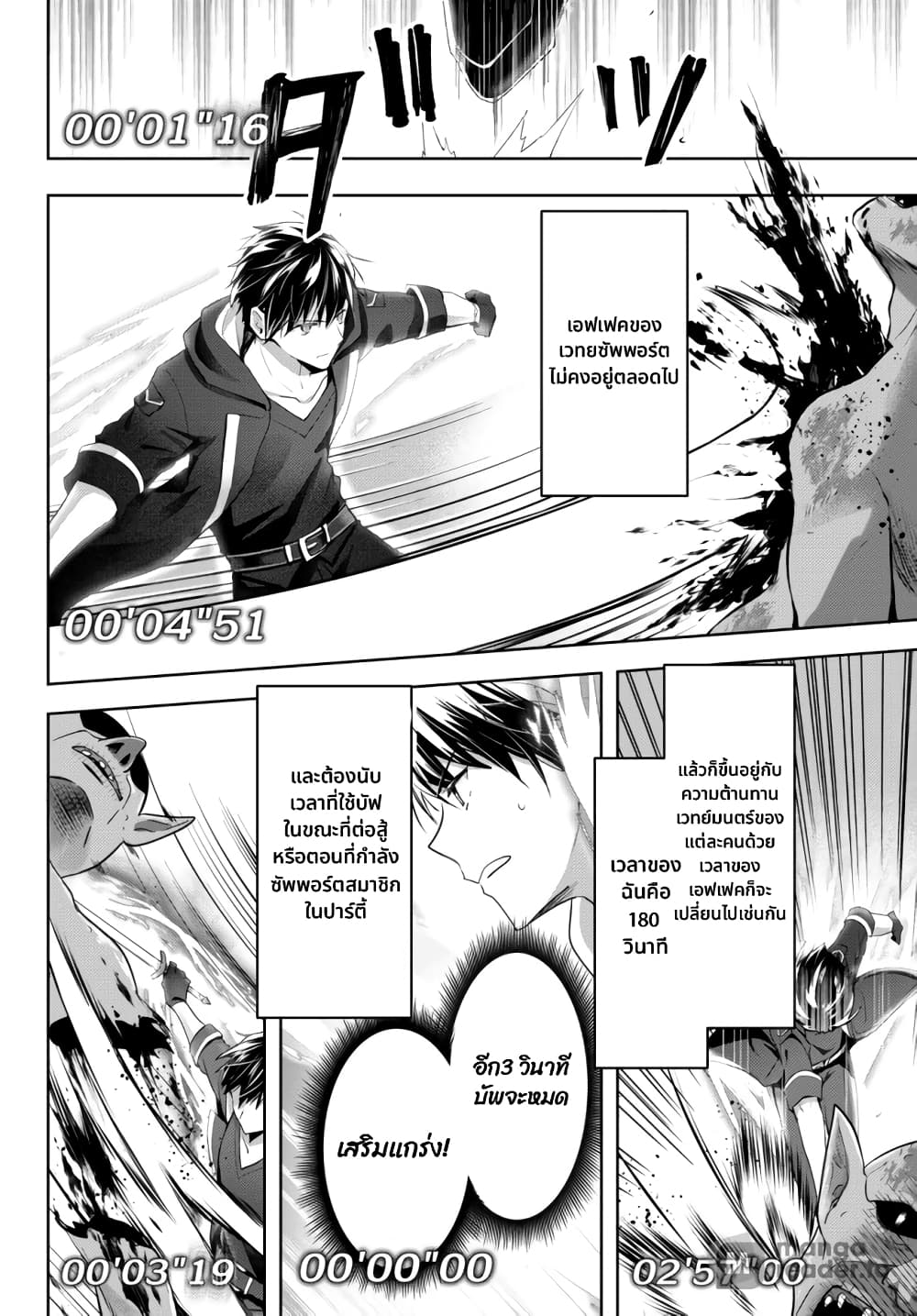 Yuusha Party O Oida Sareta Kiyou Binbou 1-1