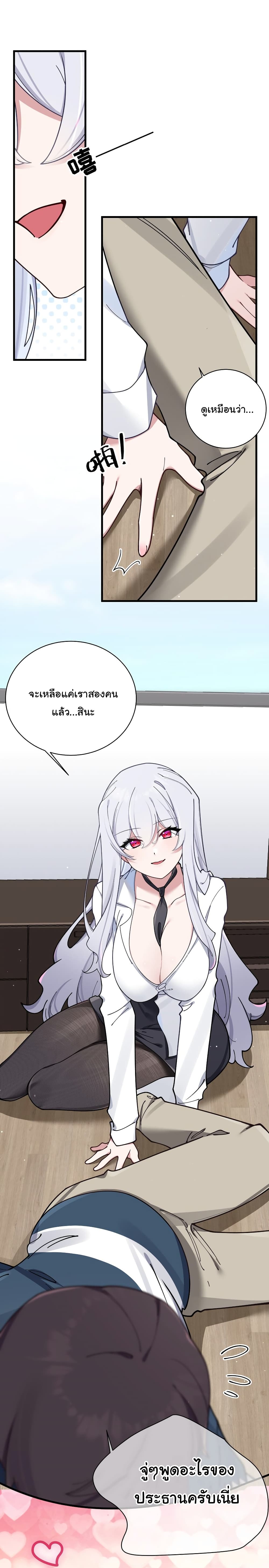 Fake Girlfriend? My Fault? แฟนปลอมแล้วไงความผิดฉันเหรอยะ!!! 85-85