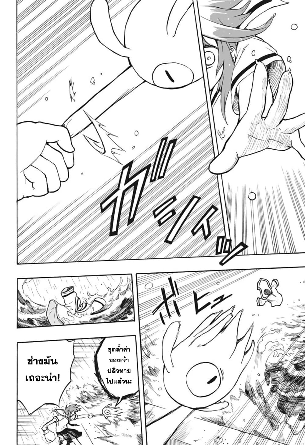Hakaishin Magu-chan เทพแห่งการทำลาย มากุจัง 1-เด็กสาวรูรุ มิยานางิ