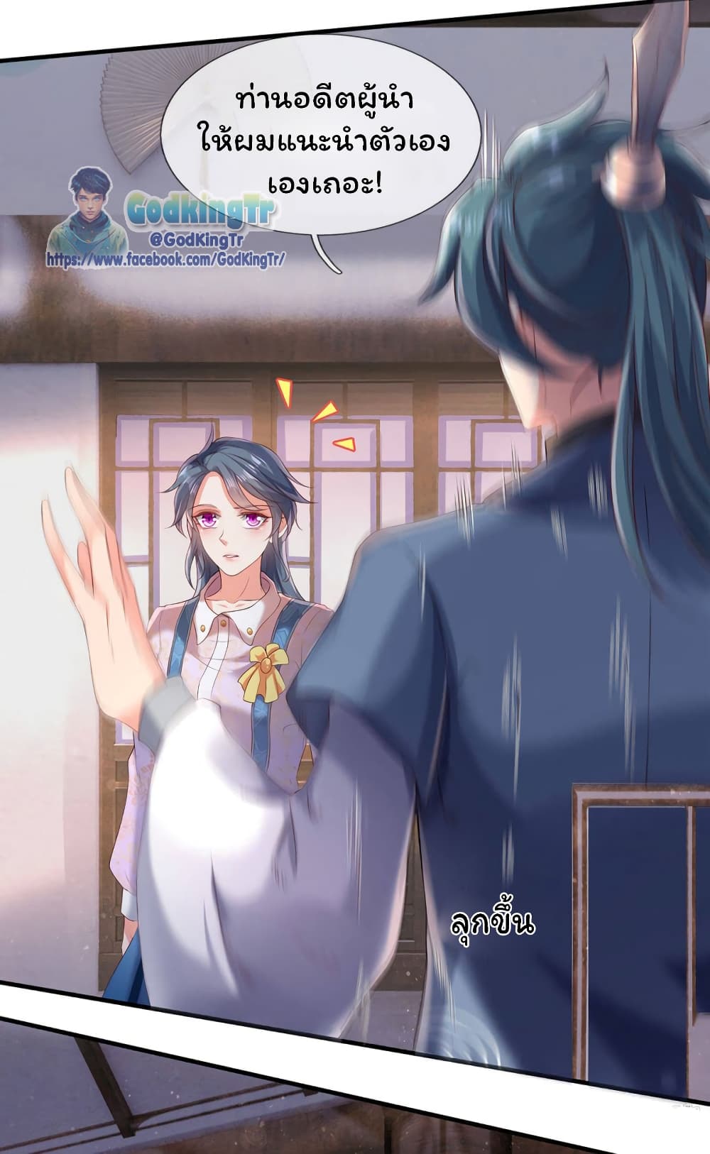 Eternal god King 186-186