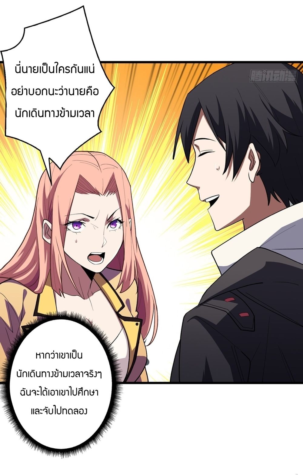 I'm Really Not The Villain 7-7