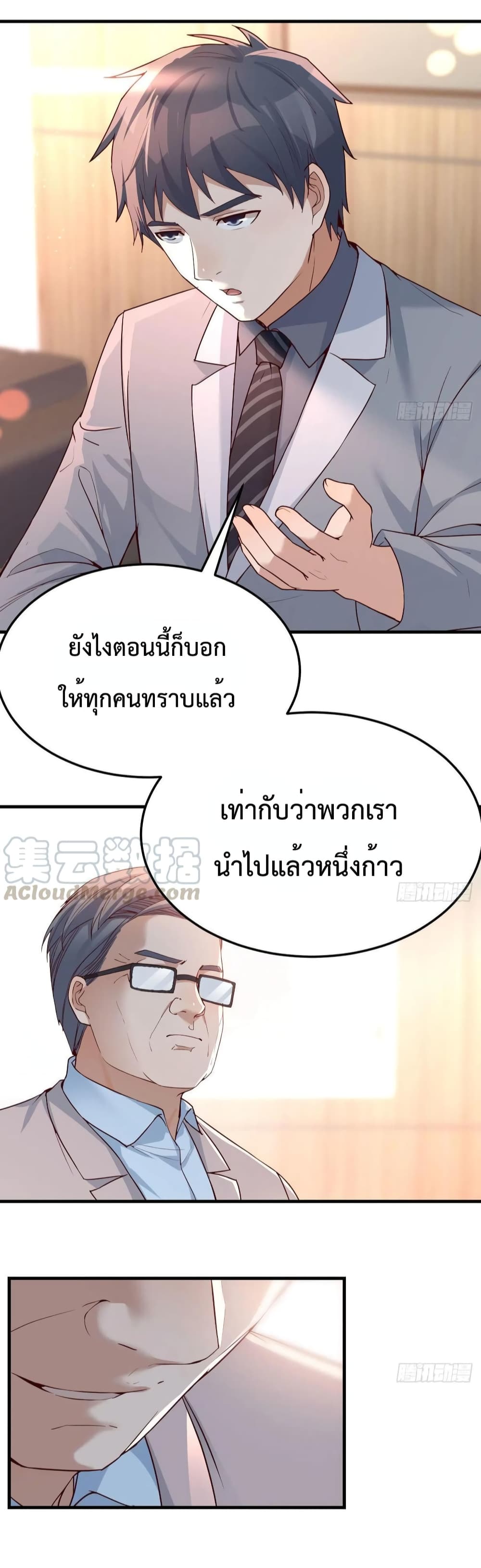 My Twin Girlfriends Loves Me So Much อยู่ดีๆผมก็มีแฟนเป็นแฝดสาวซะงั้น 132-132