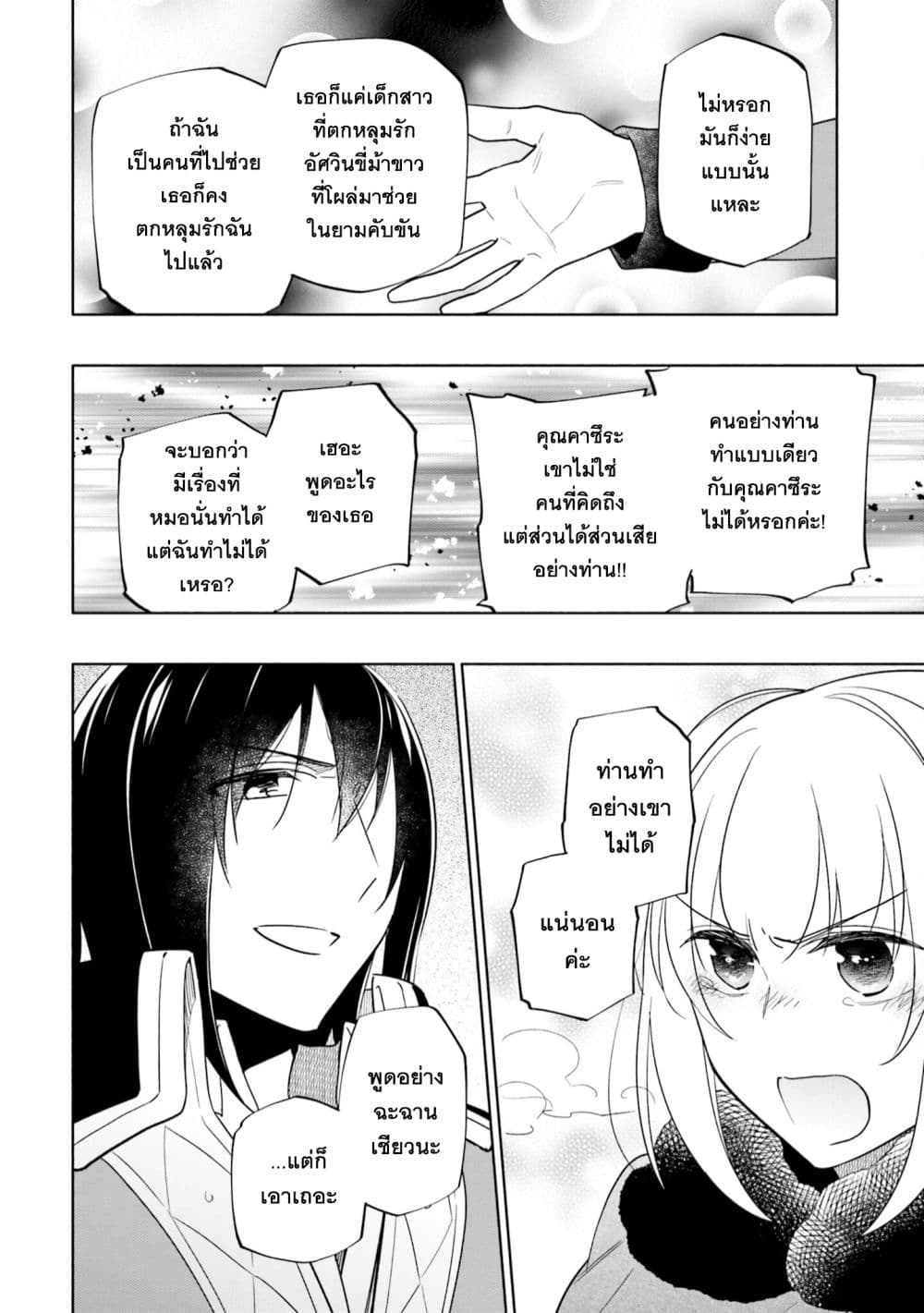 Takarakuji de 40-oku Atattandakedo Isekai ni Ijuu Suru ถูกหวย 4 พันล้านเลยเอาไปเปย์สาวในต่างโลก 56-คนที่ฉันรักสุดหัวใจ