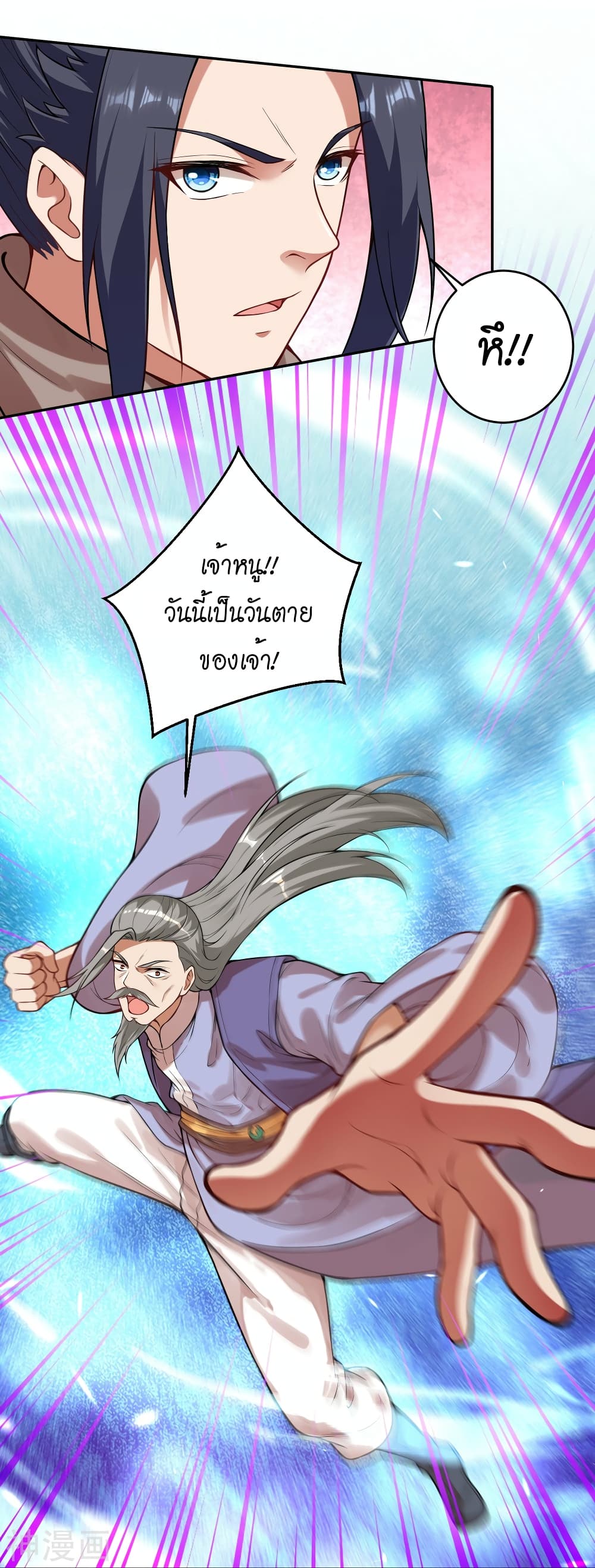 Against the Gods อสูรพลิกฟ้า 481-481