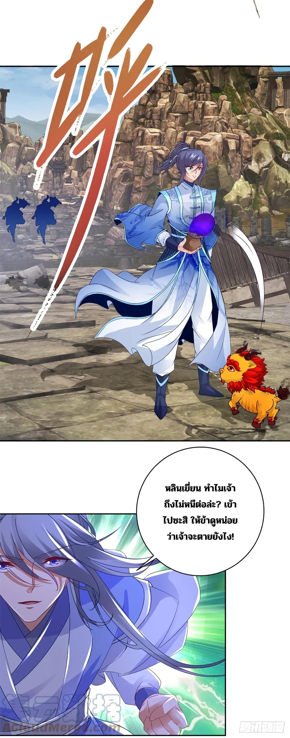 Divine Soul Emperor 289-289