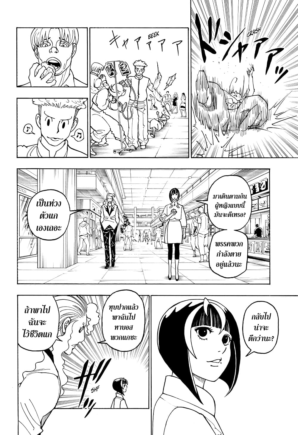 Hunter X Hunter 390-390