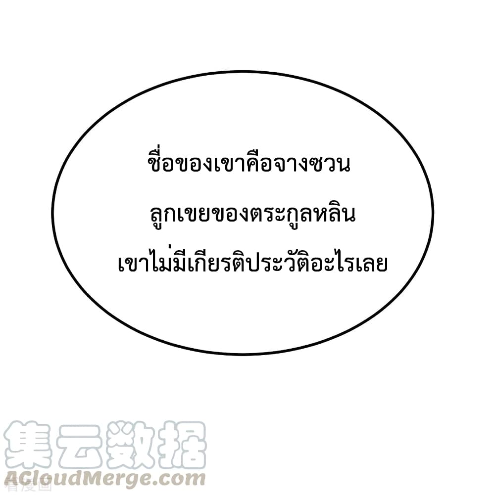 Dragon King Hall ราชันมังกรแห่งใต้ดิน 84-84