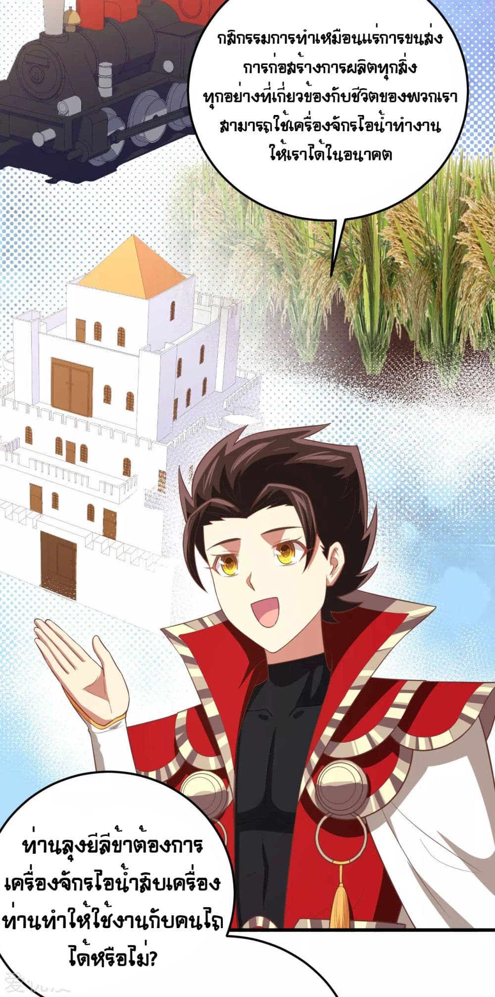 Starting From Today I'll Work As A City Lord 199-199
