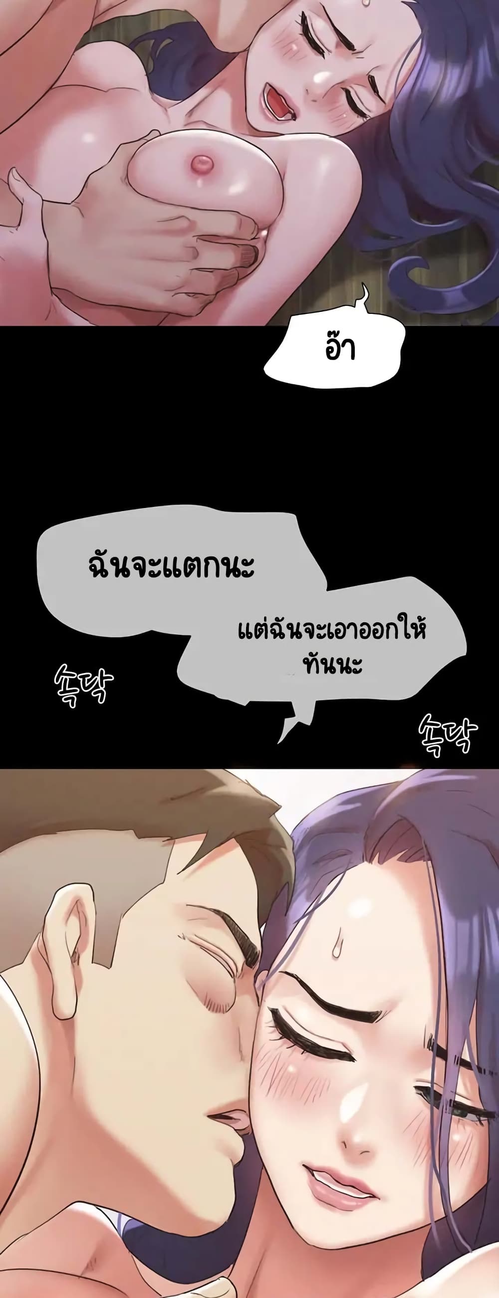 Everything Is Agreed 149-149