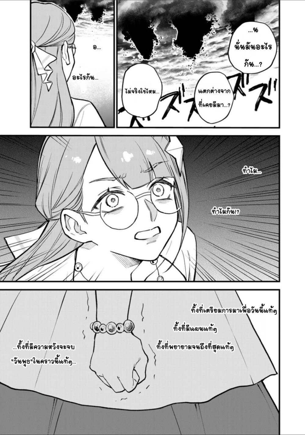 Sekai Saikyou no Majo, Hajimemashita - Watashidake "Kouryaku Saito" wo Mireru Sekai de Jiyuu ni Ikimasu 19-19