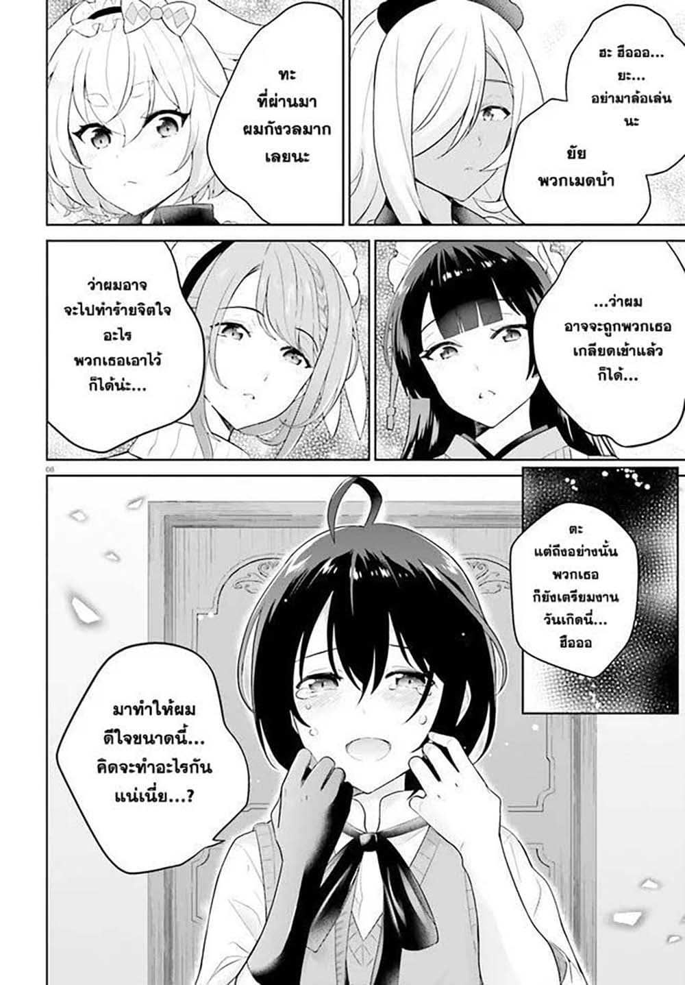 Shindou Yuusha to Maid Onee-san 13-13