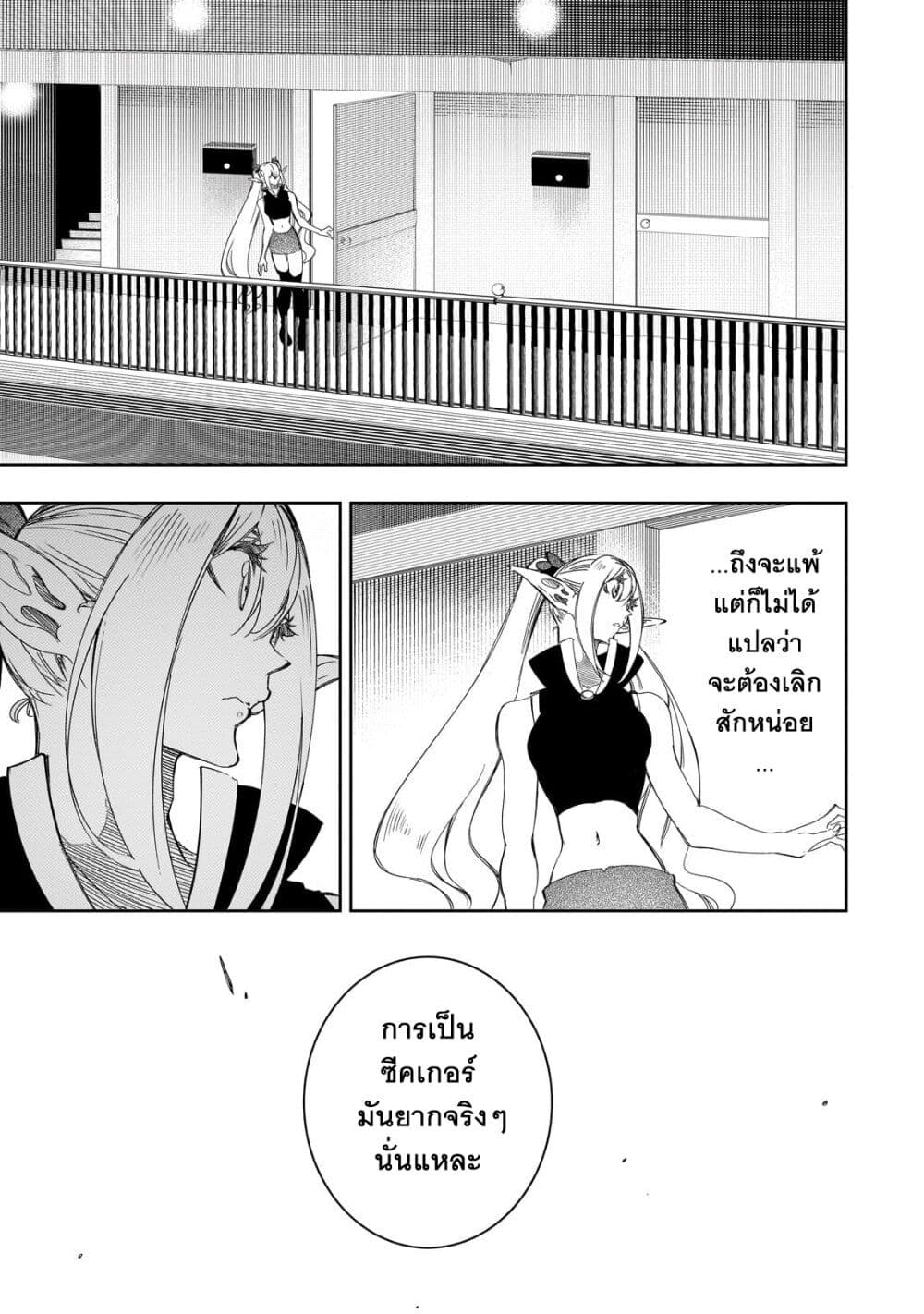 Saikyou no Shien-shoku "Wajutsushi" Dearu Ore wa Sekai Saikyou Kuran o Shitagaeru นักพูดสุดโฉดสร้างแคลนสุดแกร่ง 38-ปีกที่ร่วงหล่น