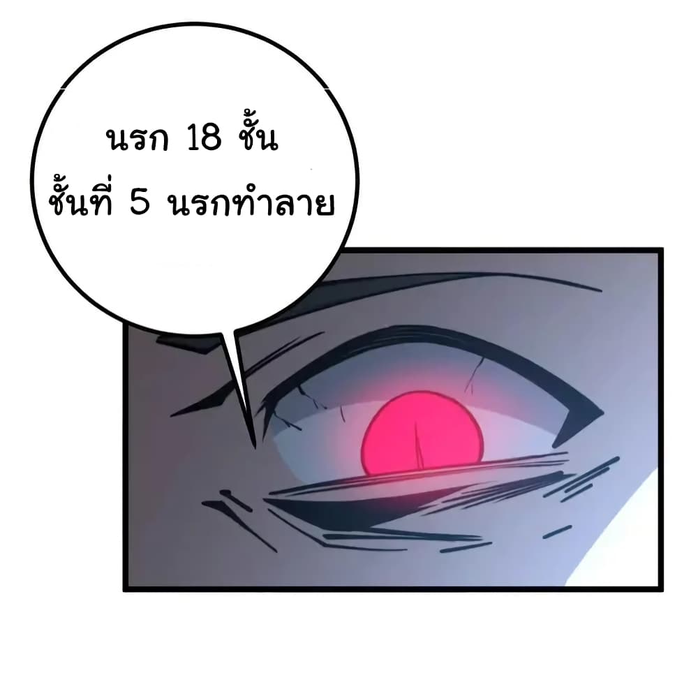 Bad Hand Witch Doctor 245-245