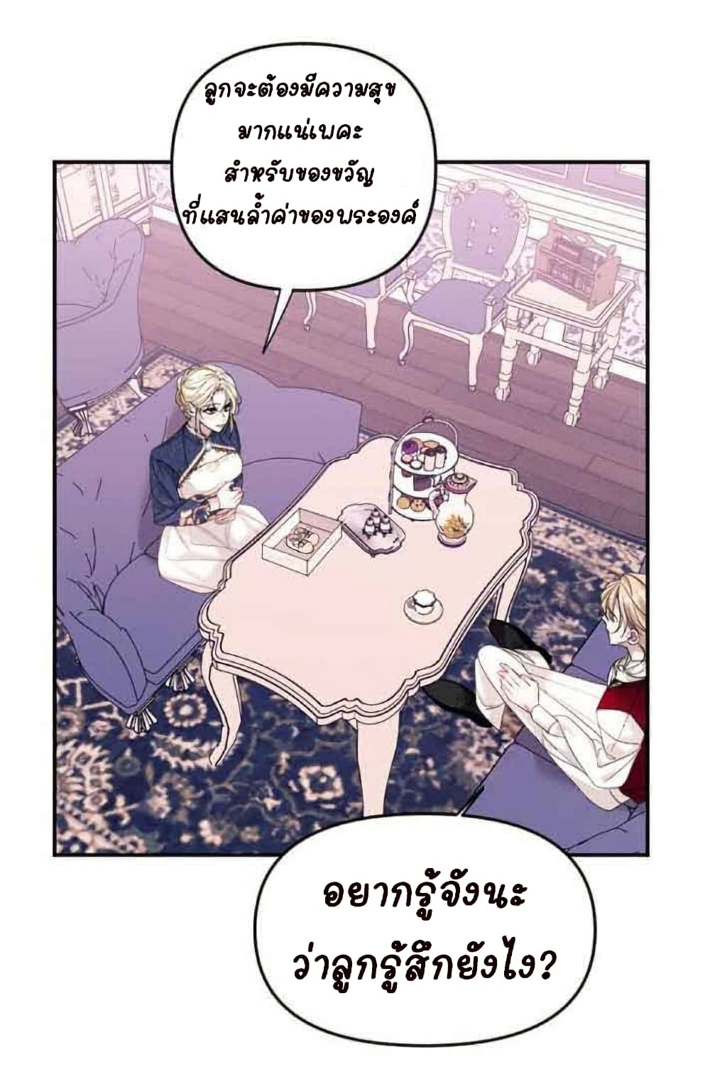 Marriage Alliance for Revenge 1-1