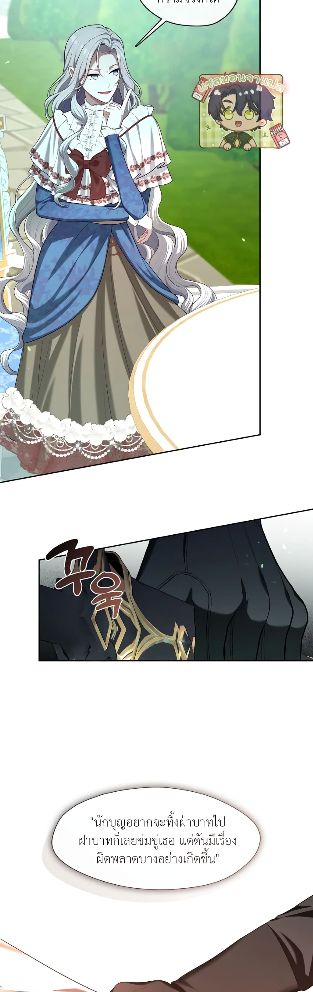 The S-Class Hunter Doesn't Want to Be a Villainous Princess 12-12