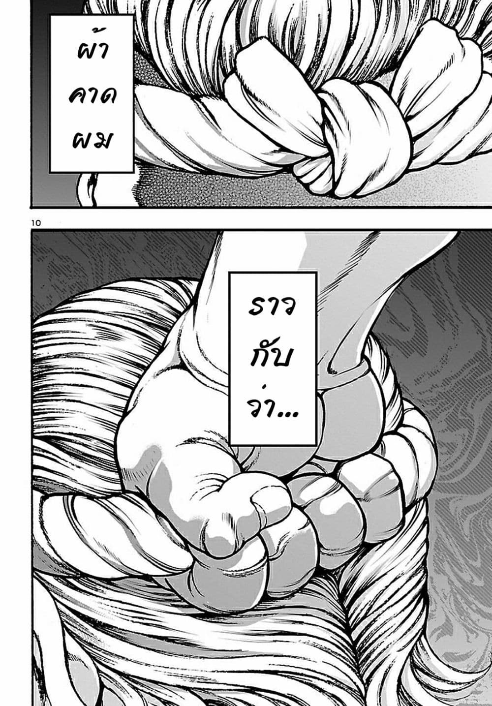 Baki Gaiden: Hana No Chiharu 1-1
