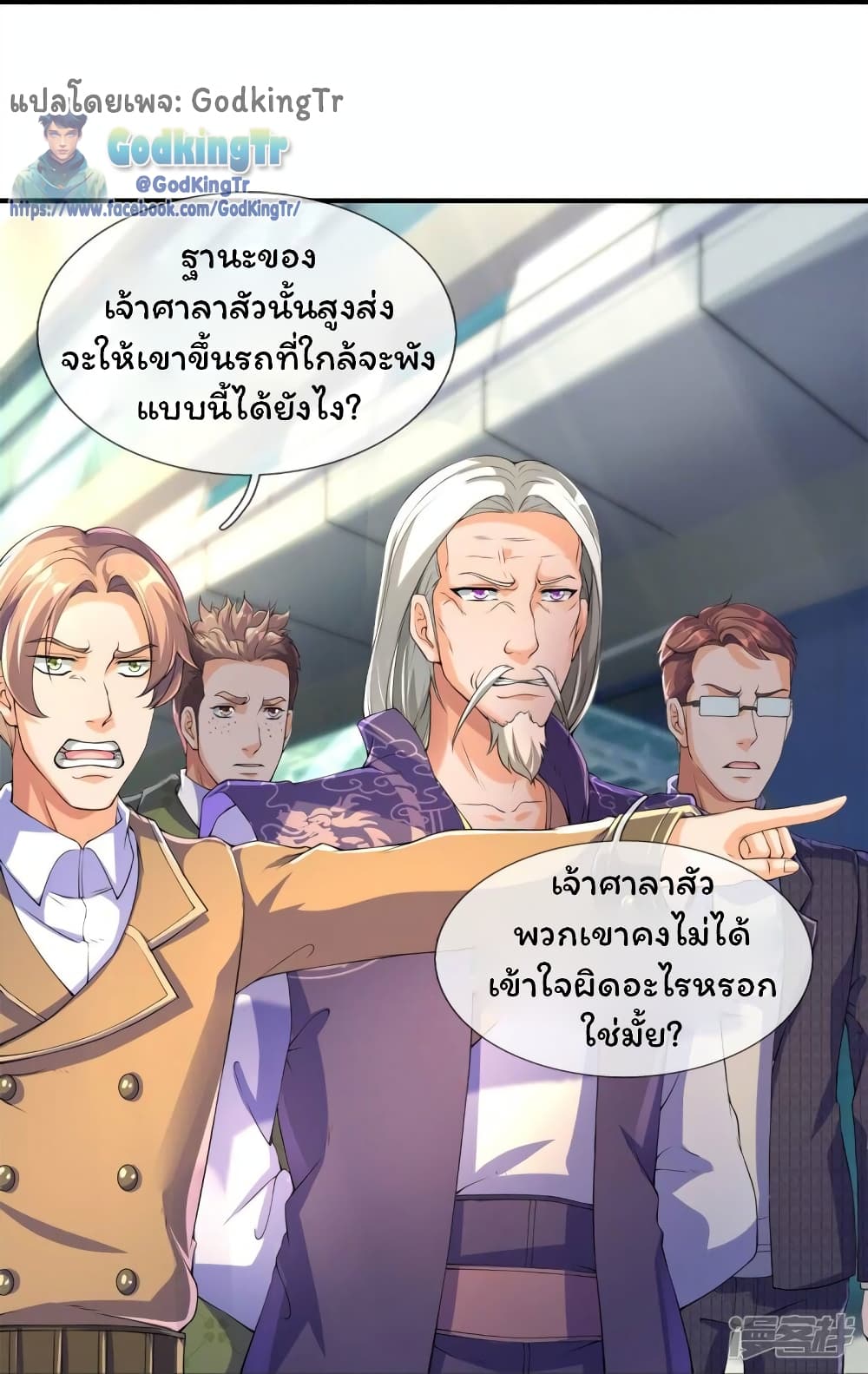 Eternal god King 267-267