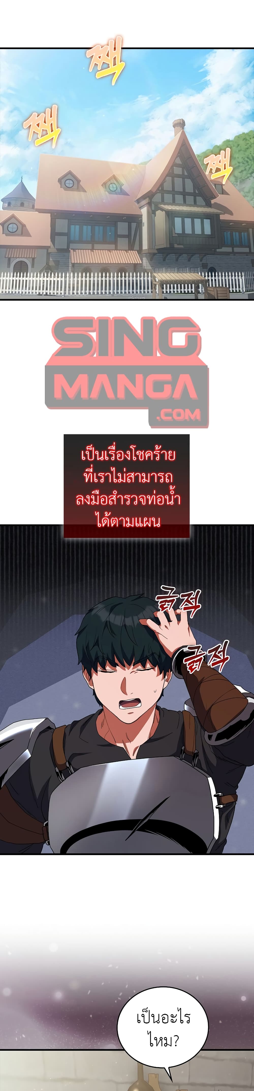 The Blood Knight’s Villains 11-11