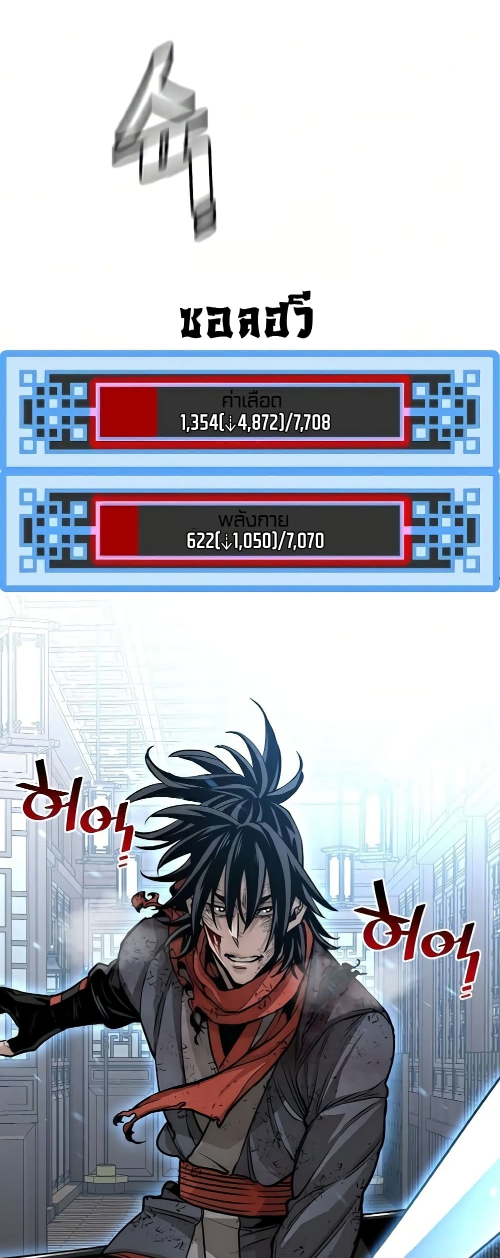 Heavenly Demon Cultivation Simulation 23-23