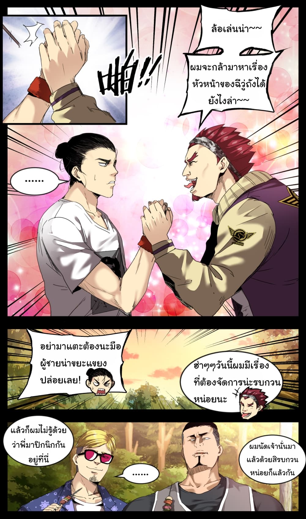 Martial King Returned to Ordinary life 4-4