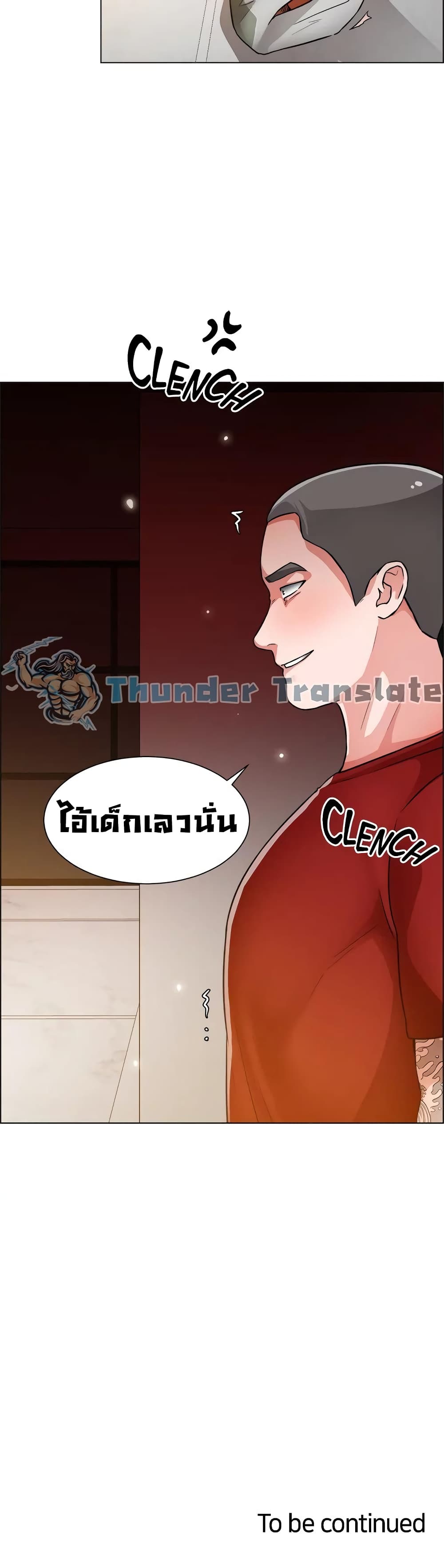 Nogada Romance วุ่นรัก นักก่อสร้าง 46-46