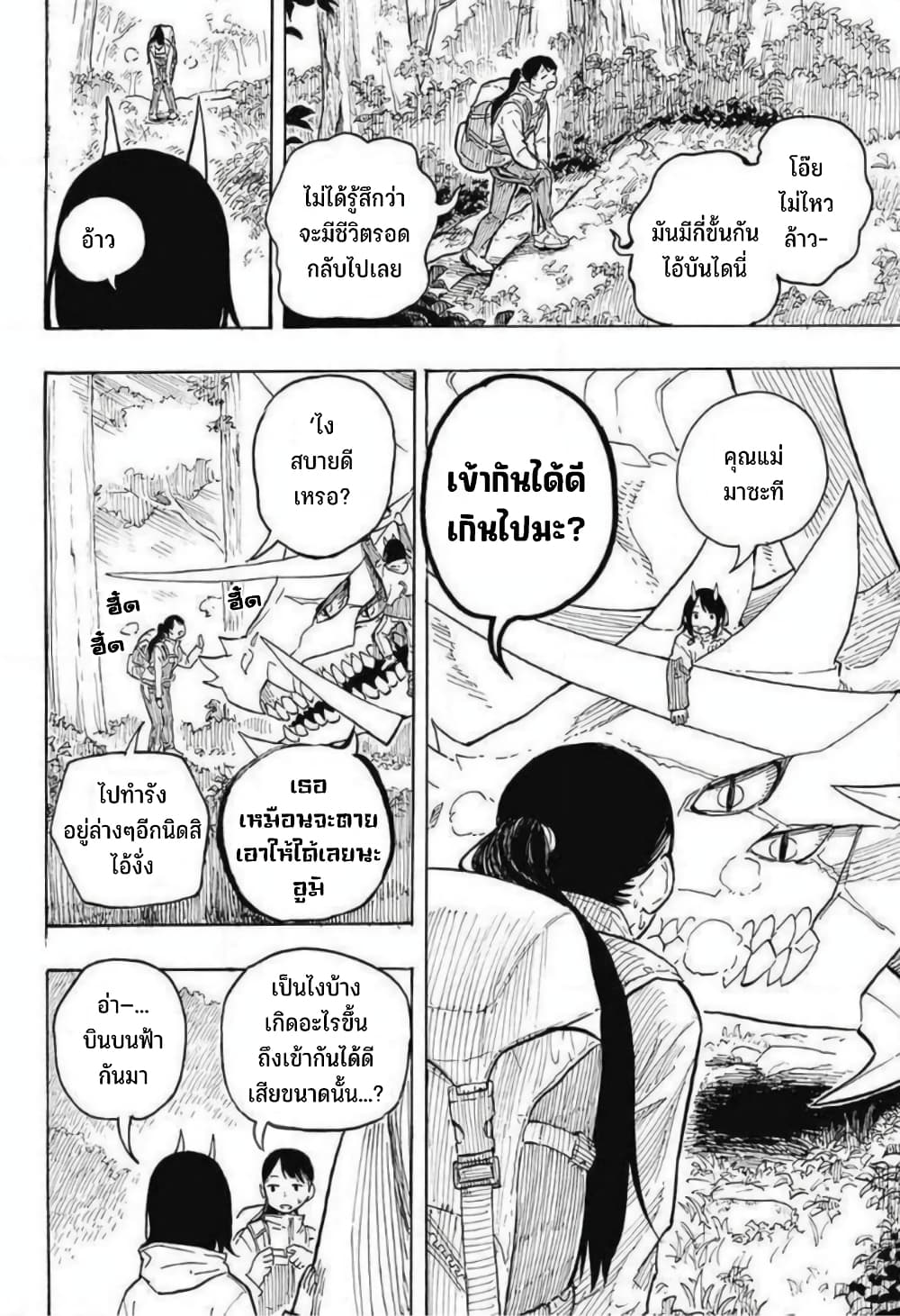 Ruri Dragon 0-One Shot