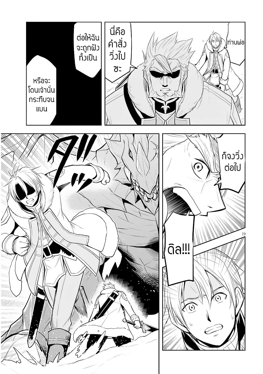 Maseki Gurume: Mamono no Chikara o Tabeta Ore wa Saikyou! 39-39