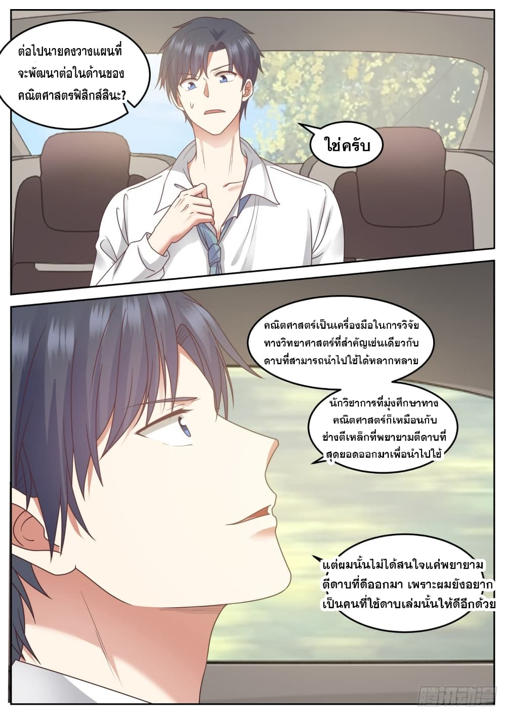 God Student 88-88