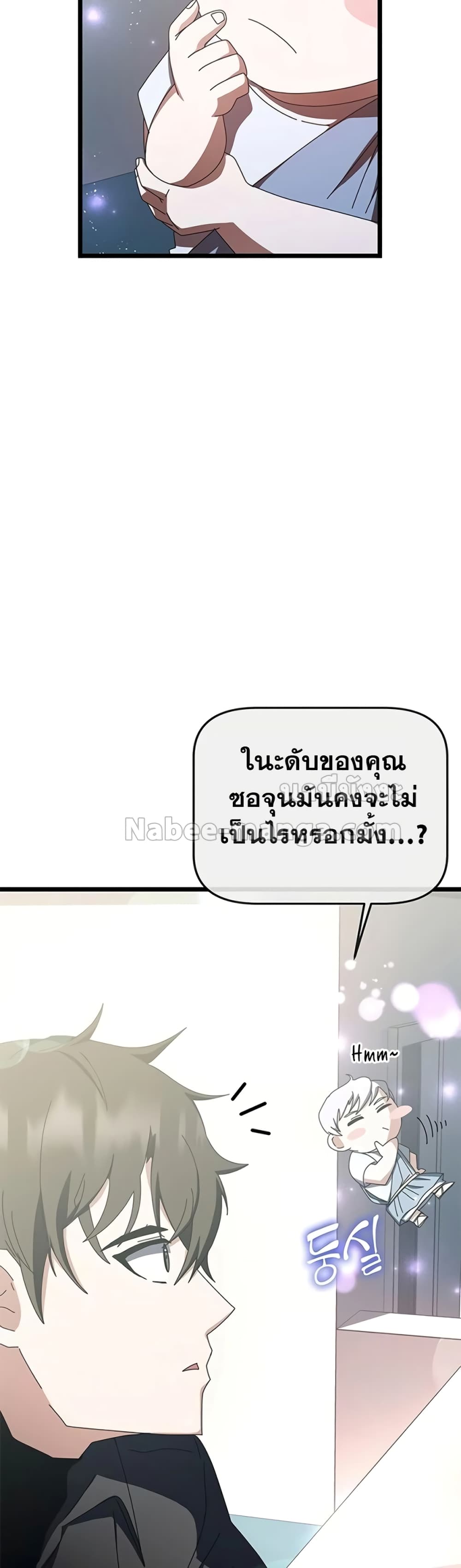 Transcension Academy 61-61