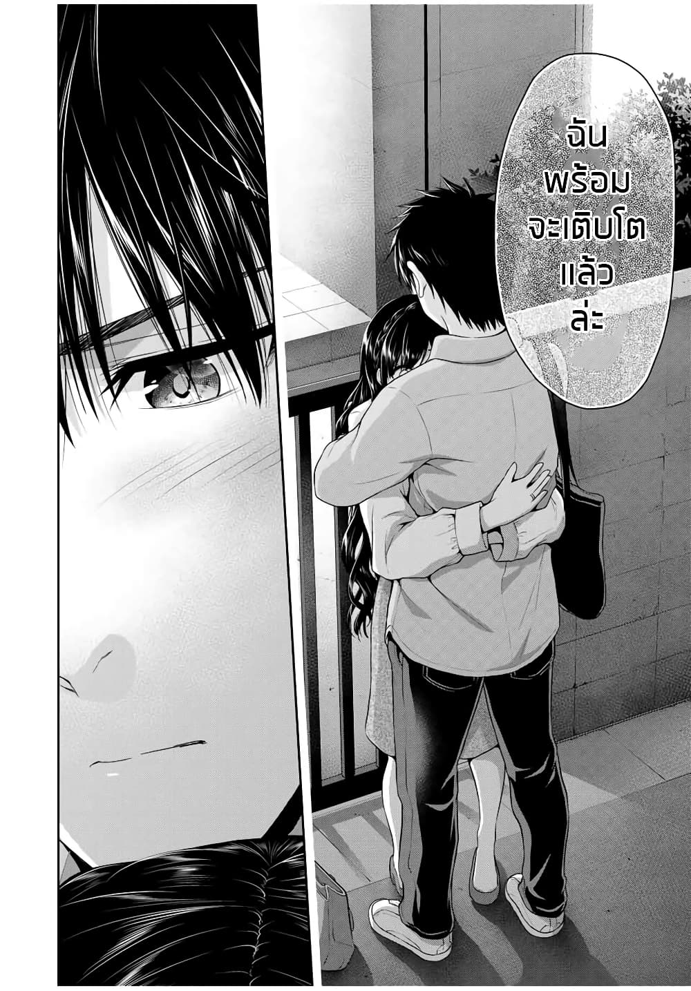 Fechippuru ~Our Innocent Love~ 61-61