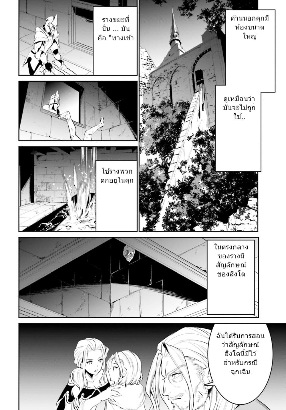 I Want To Play Happily In Another World Because I Got A Heavenly Castle 21-21