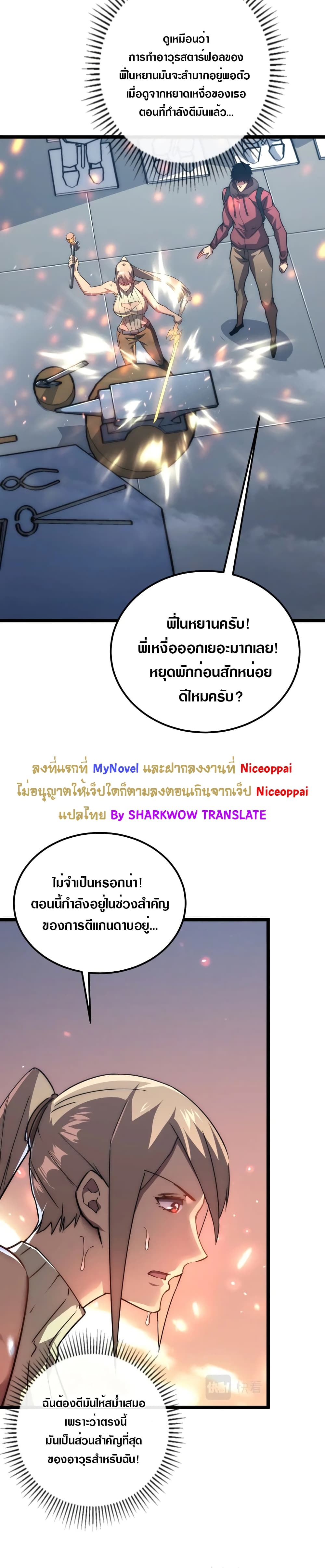 Rise From The Rubble เศษซากวันสิ้นโลก 121-121