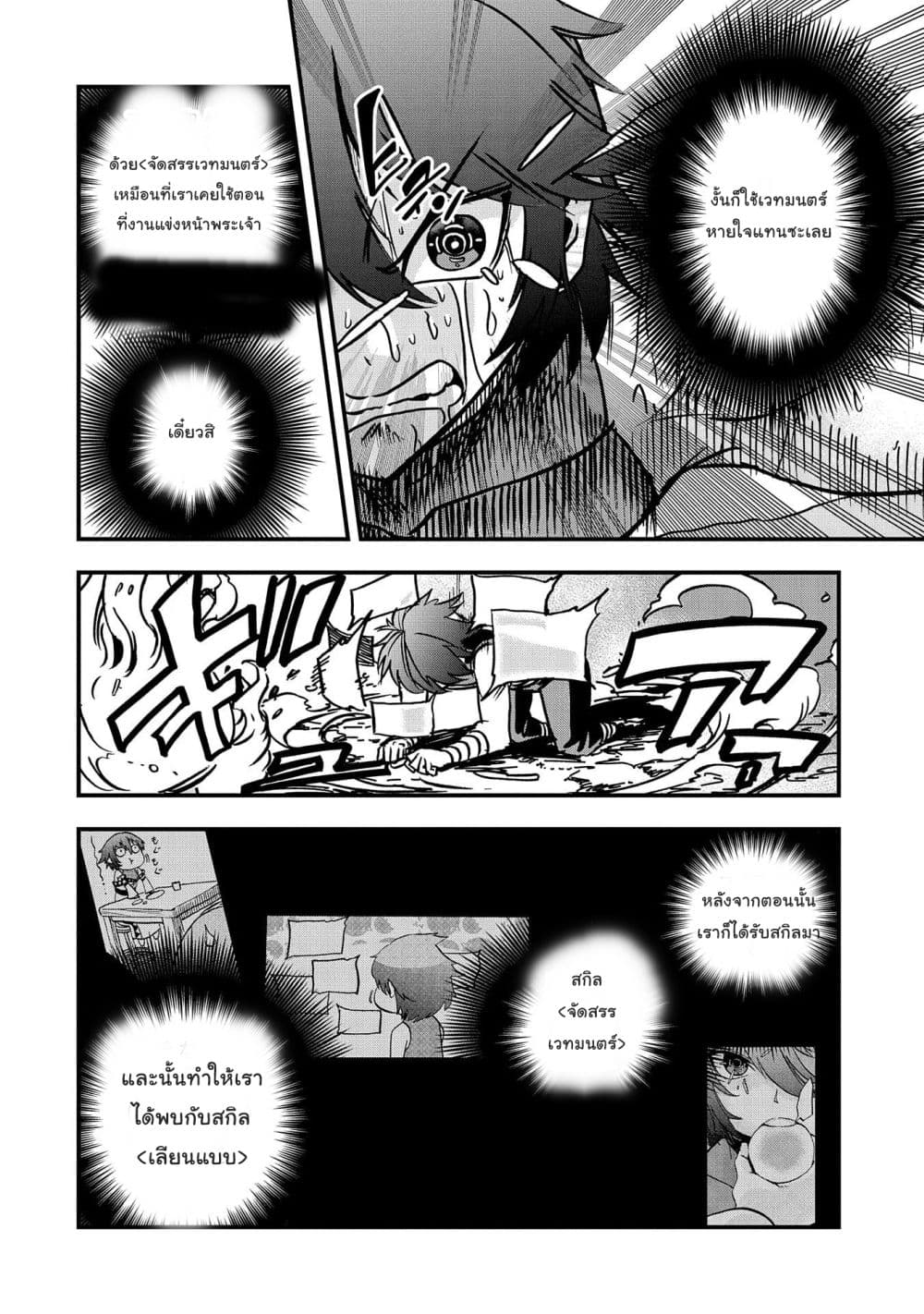 Sekai Saikyou no Doryokuka: Sainou ga (Doryoku) Datta no de Kouritsu Yoku Kikakugai no Doryoku o Shitemiru 2-2