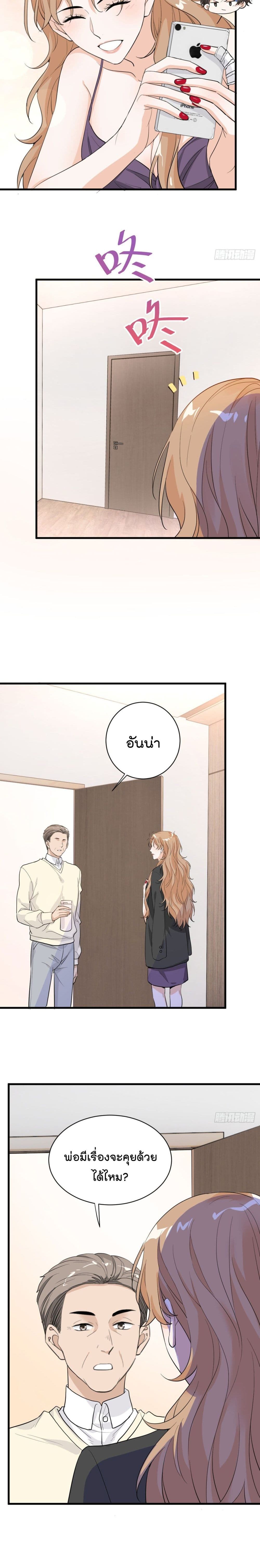 The Faded Memory ความทรงจำสีจาง 33-33