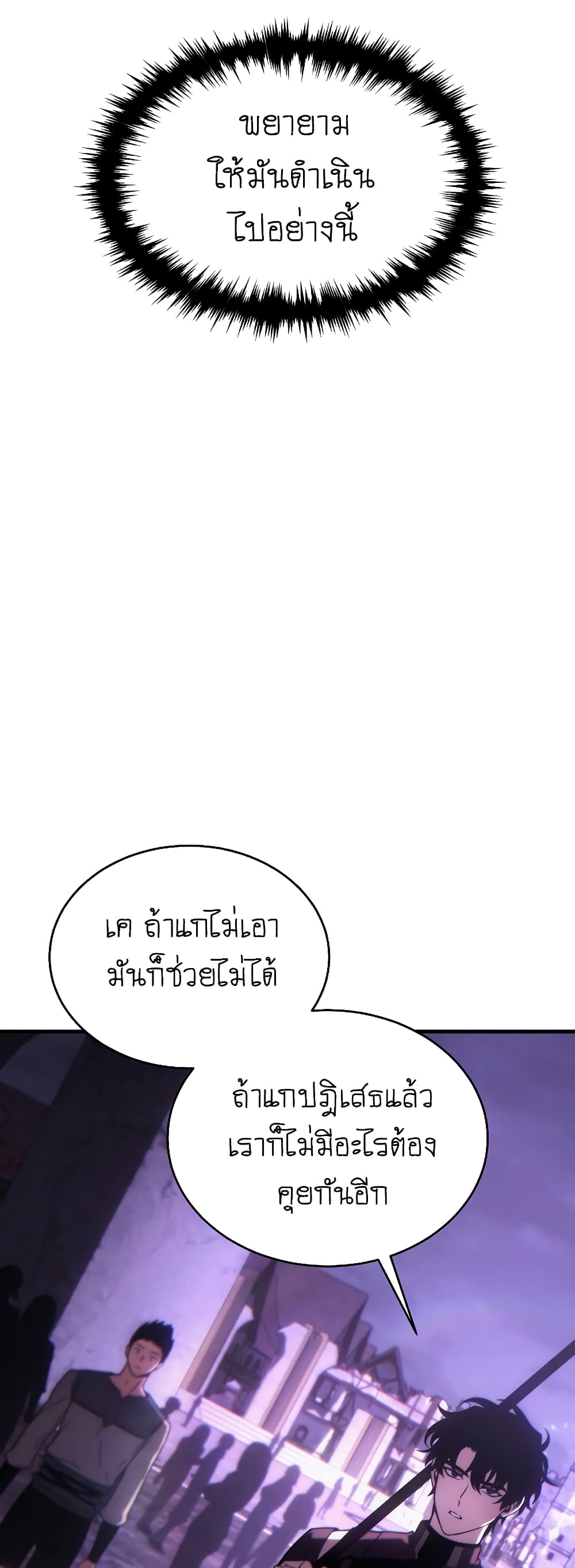 The 100th Regression of the Max-Level Player 23-23