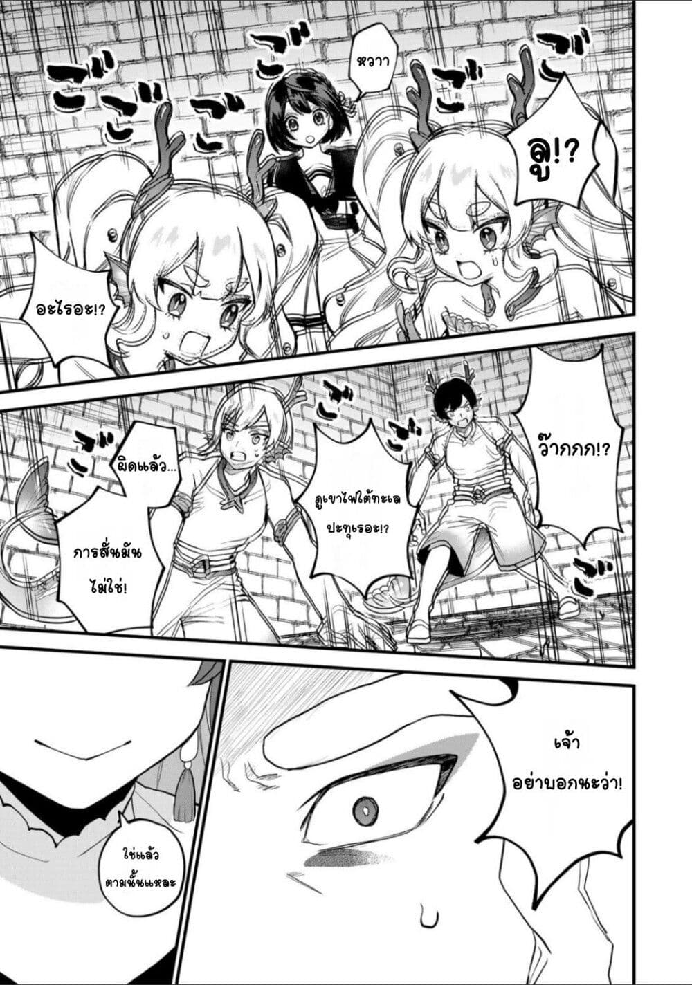 Sekai Saikyou no Majo, Hajimemashita - Watashidake "Kouryaku Saito" wo Mireru Sekai de Jiyuu ni Ikimasu 28-28